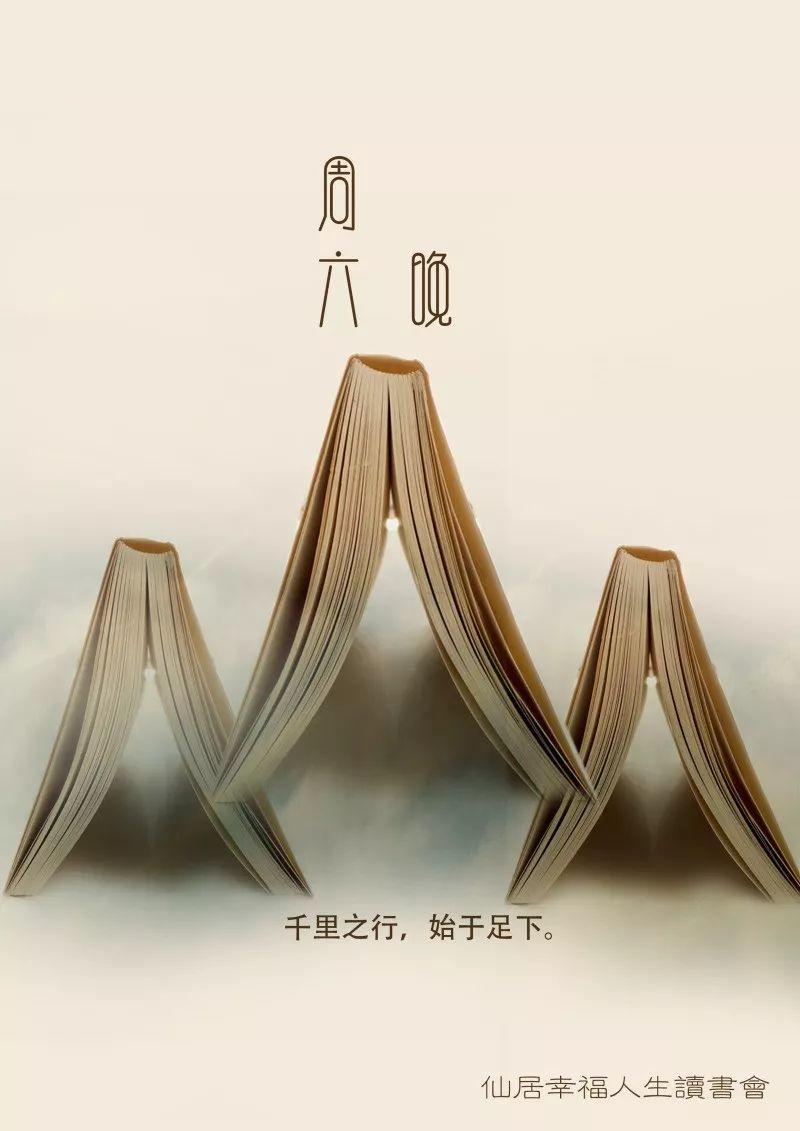 【浙江明安大家园·仙居明安暖心健康生活馆·仙居清心素食馆 公益学习班及义工招募通知】