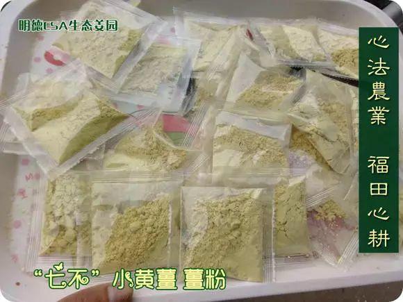 团购特级袋泡七不小黄姜薑粉60包盒装。每包5克一级品小袋泡