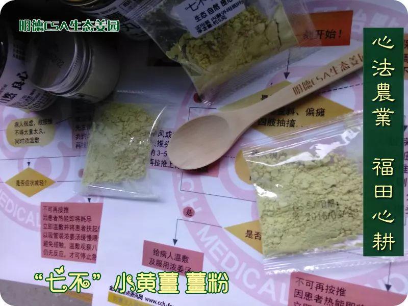 团购特级袋泡七不小黄姜薑粉60包盒装。每包5克一级品小袋泡