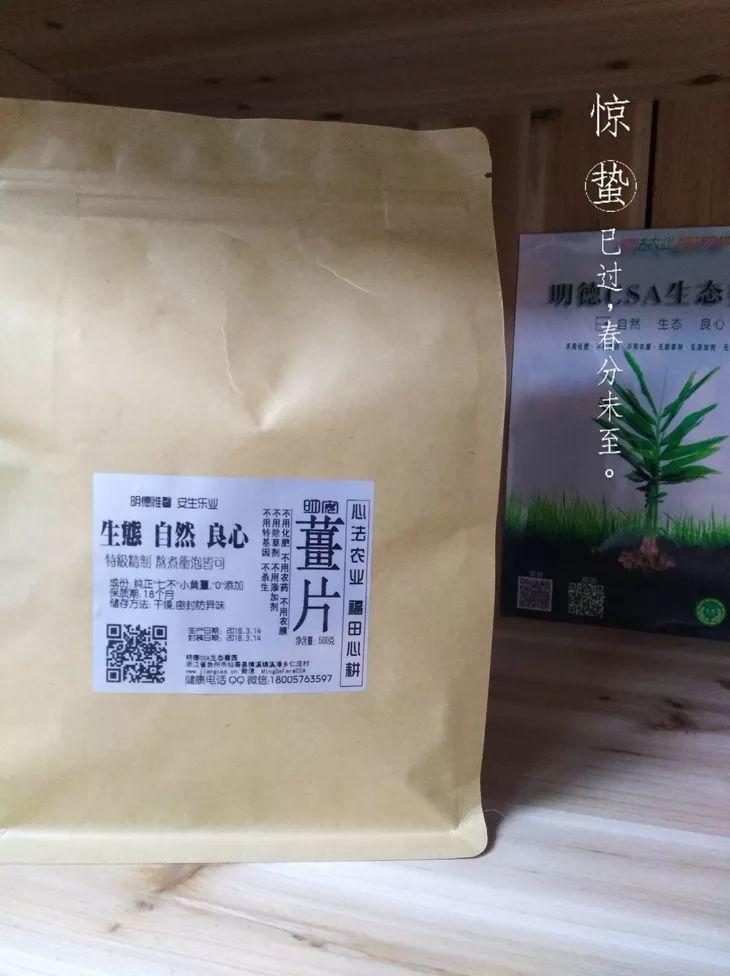 提前订购预售特惠 2019年原始点药用‘七不’小黄姜干姜片1斤 包邮 明德生态姜园心法农业恭制
