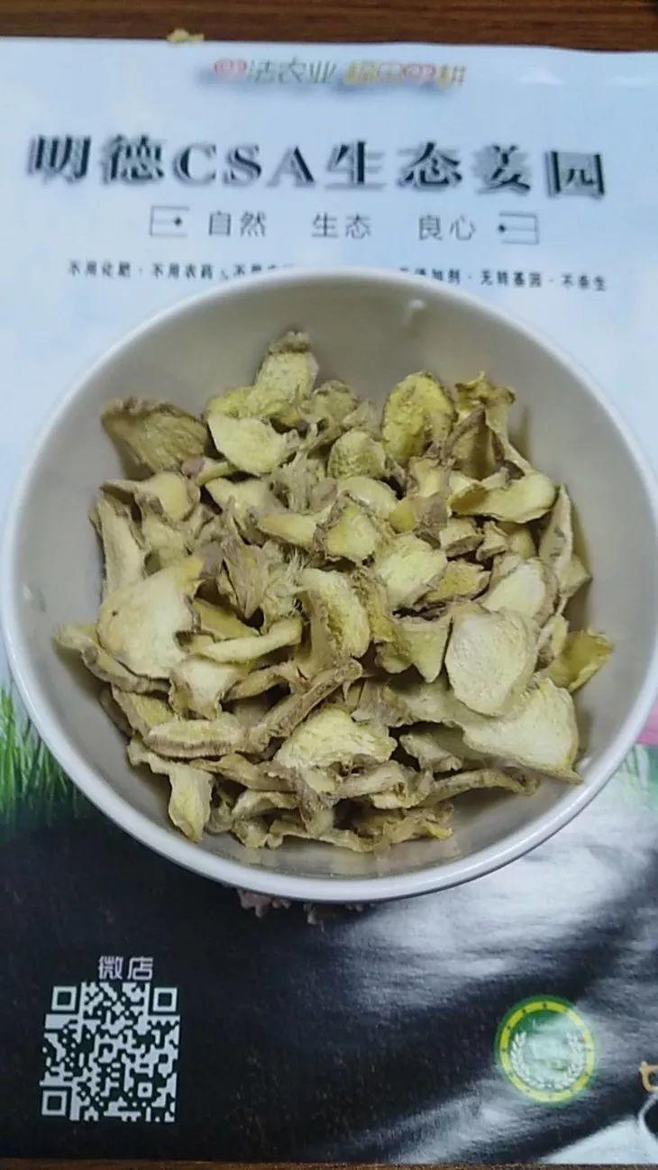 提前订购预售特惠 2019年原始点药用‘七不’小黄姜干姜片1斤 包邮 明德生态姜园心法农业恭制