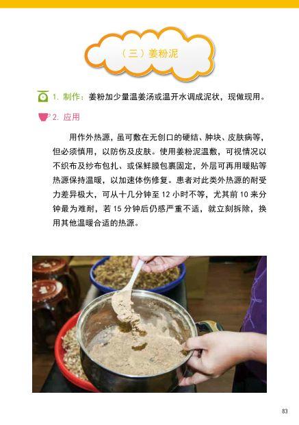 提前订购预售特惠 2019年原始点药用‘七不’小黄姜干姜片1斤 包邮 明德生态姜园心法农业恭制