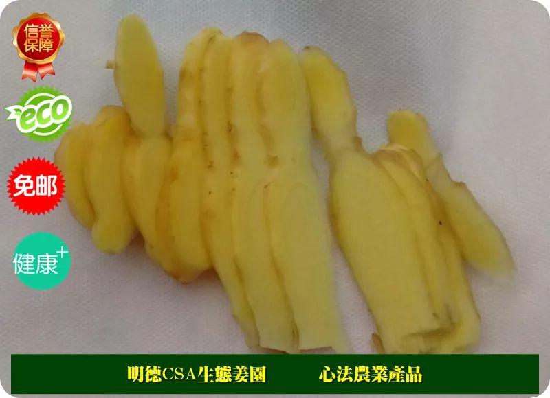 团购 2018.315特制原始点药用‘七不’小黄姜干姜片1斤 包邮 明德生态姜园心法农业恭制