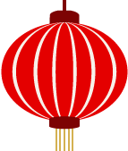 习近平主席发表二〇一八年新年贺词：幸福都是奋斗出来的