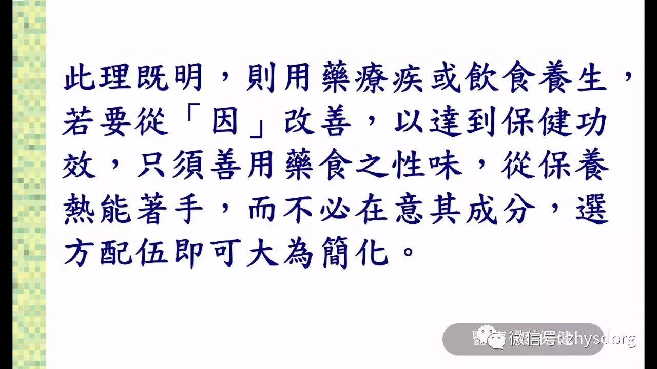 姜有没有治病功效?原始点的医疗与保健 2016.9美国原始点讲座(视频及纲要) 姜有没有治病功效?原始点的医疗与保健 2016.9美国原始点讲座(视频及纲要)