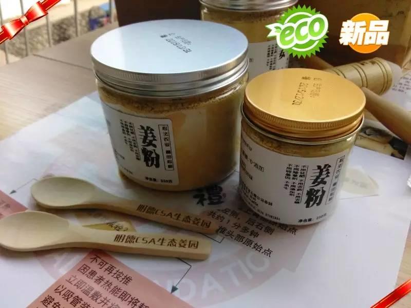 明德CSA生态姜园春耕开锄典礼  农历丙申年 【猴年】壬辰月 丙寅日三月初八