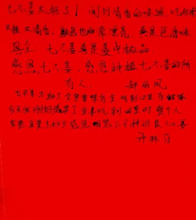 心法农业 福田心耕之明德