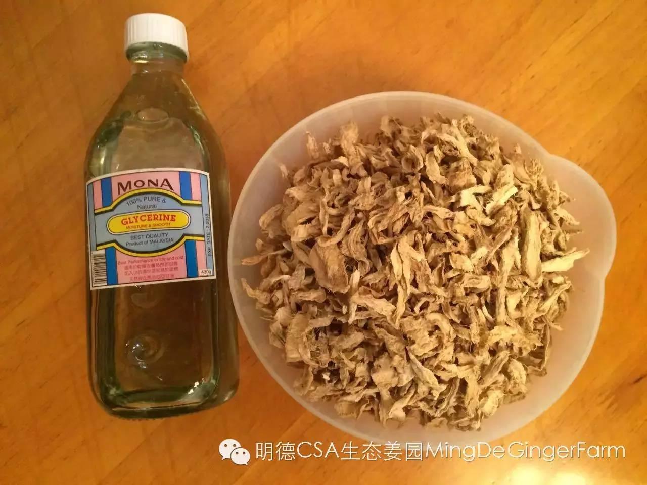 姜精油自制教程