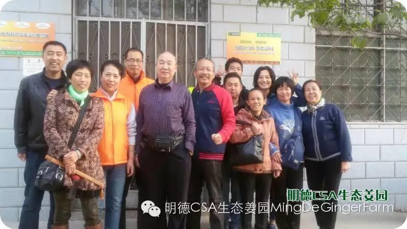 明德CSA生态姜园5月新入股东介绍 原始点志愿者 牛焕义