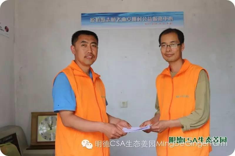明德CSA生态姜园5月新入股东介绍 原始点志愿者 牛焕义