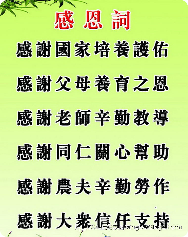 寻找姜园合伙人股东，一起建设原始点特供小黄姜生态姜园
