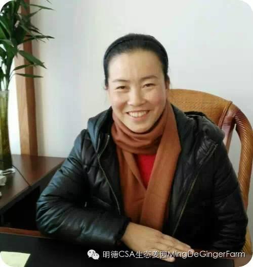 透明溯源CSA及PGS姜园发起股东及创业团队