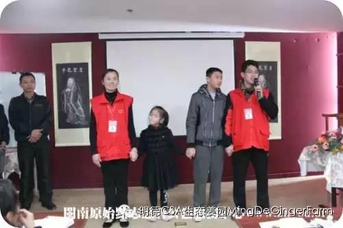 透明溯源CSA及PGS姜园发起股东及创业团队