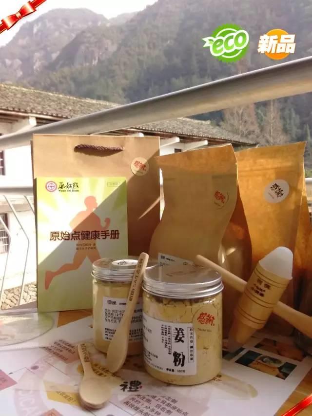 原始点医疗保健中 姜的应用2018.8 V13