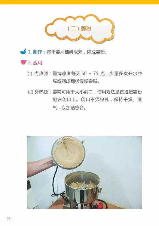 原始点医学手册 电子版(2018年8月第十三版) 原始点医学手册 电子版(2018年8月第十三版)