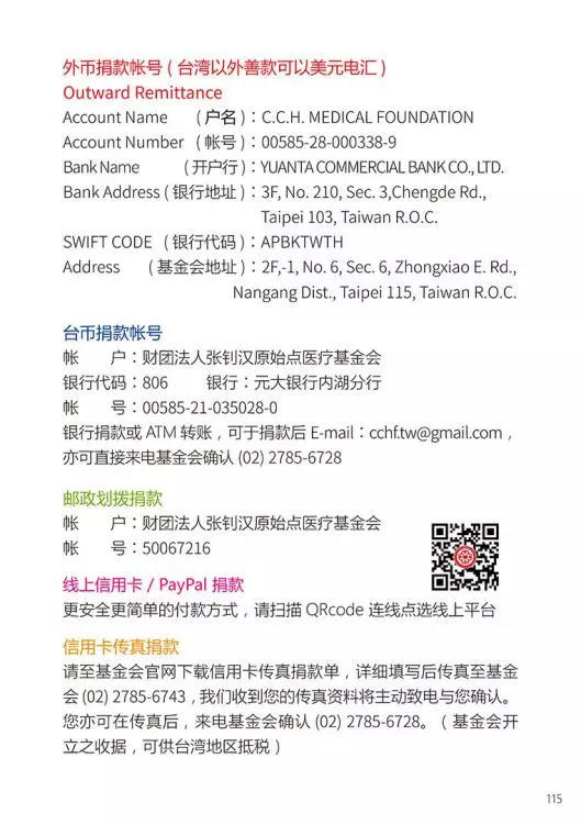 原始点医学手册 电子版(2018年8月第十三版) 原始点医学手册 电子版(2018年8月第十三版)