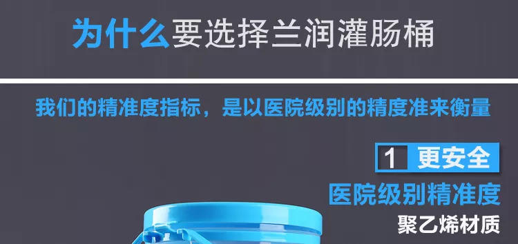 原始点姜汤灌肠工具介绍及步骤详解 原始点姜汤灌肠工具介绍及步骤详解
