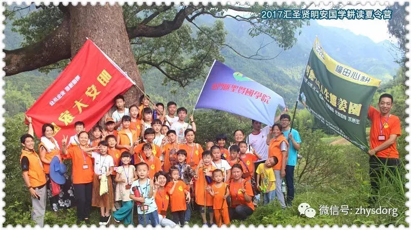 夏令营回顾【2017汇圣贤明安国学耕读夏令营 】 原始点教学分享-七不姜 生姜养生网-明德CSA生态姜园&明安农业