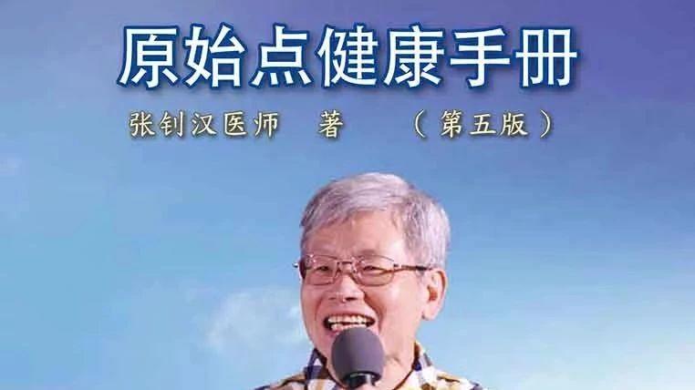 原始点健康手册姜的应用2018(第五版)(简体版)-七不姜 生姜养生网-明德CSA生态姜园&明安农业