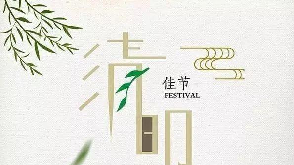 故事 | 如何给孩子说清明祭祖的故事-七不姜 生姜养生网-明德CSA生态姜园&明安农业