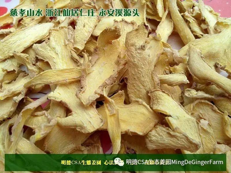 明德生态姜园2017年CSA会员有机生态鲜姜认购份额 (4月版) 明德生态姜园2017年CSA会员有机生态鲜姜认购份额 (4月版)