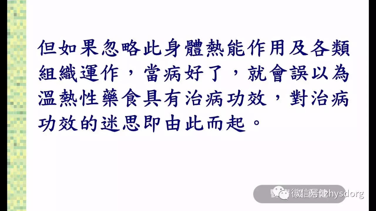 姜有没有治病功效?原始点的医疗与保健 2016.9美国原始点讲座(视频及纲要) 姜有没有治病功效?原始点的医疗与保健 2016.9美国原始点讲座(视频及纲要)