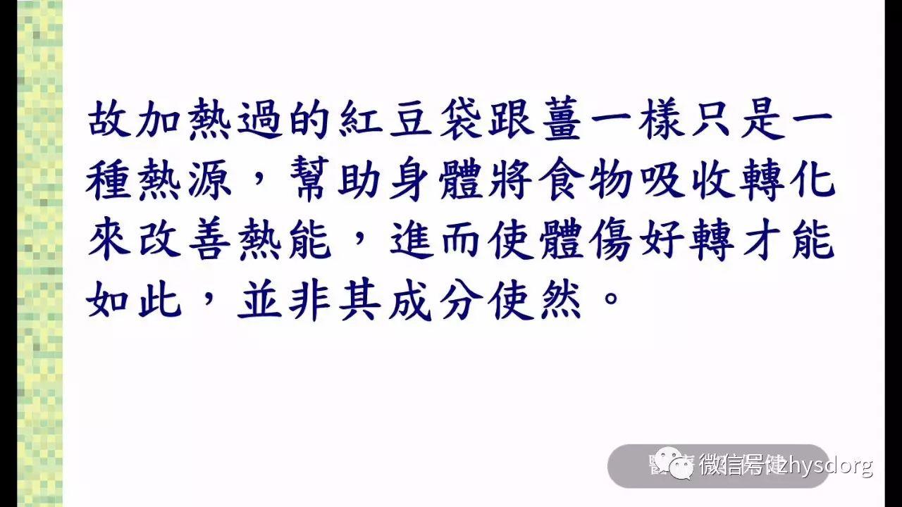 姜有没有治病功效?原始点的医疗与保健 2016.9美国原始点讲座(视频及纲要) 姜有没有治病功效?原始点的医疗与保健 2016.9美国原始点讲座(视频及纲要)