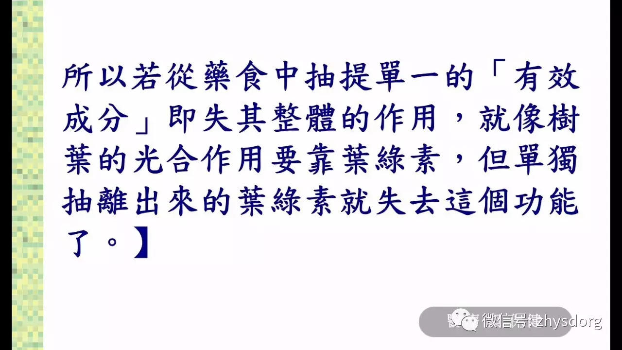 姜有没有治病功效?原始点的医疗与保健 2016.9美国原始点讲座(视频及纲要) 姜有没有治病功效?原始点的医疗与保健 2016.9美国原始点讲座(视频及纲要)