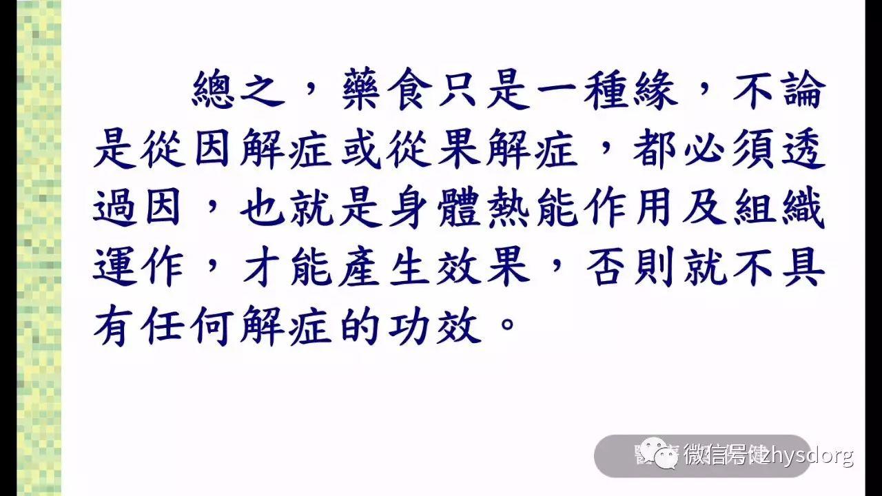 姜有没有治病功效?原始点的医疗与保健 2016.9美国原始点讲座(视频及纲要) 姜有没有治病功效?原始点的医疗与保健 2016.9美国原始点讲座(视频及纲要)
