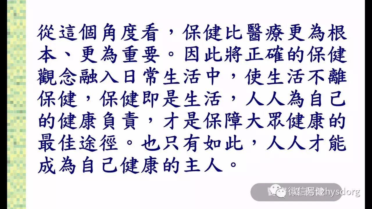 姜有没有治病功效?原始点的医疗与保健 2016.9美国原始点讲座(视频及纲要) 姜有没有治病功效?原始点的医疗与保健 2016.9美国原始点讲座(视频及纲要)