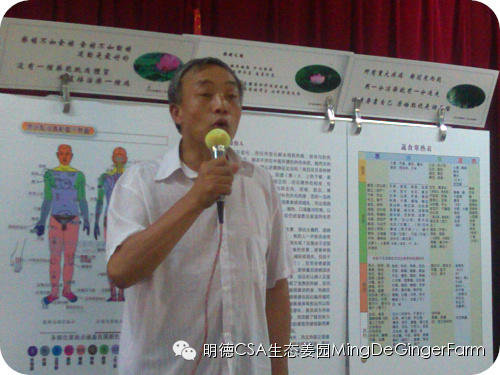 透明溯源CSA及PGS姜园发起股东及创业团队