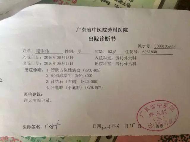 原始点调理膀胱癌:绝境逢生 原始点调理膀胱癌:绝境逢生