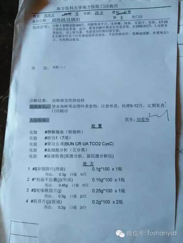 原始点调理肺结核，一周恢复体力