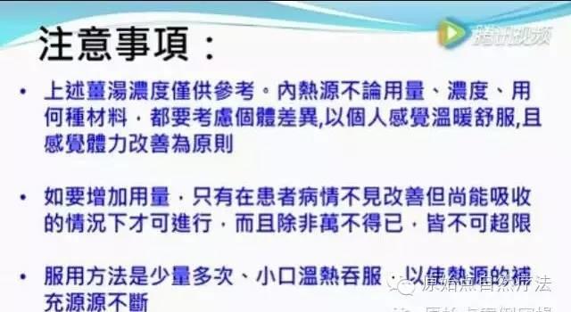 原始点的用水量以及熬煮姜汤教程！！！张钊汉最新最全视频姜的规范解答