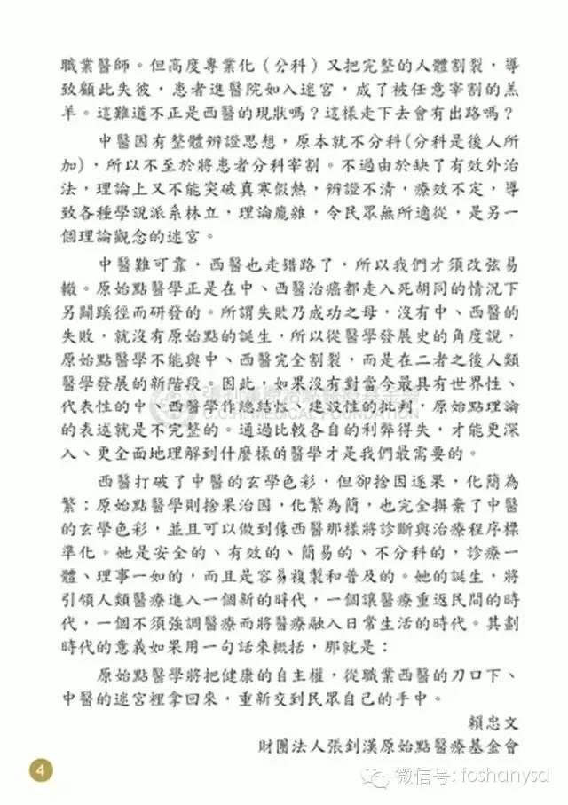 原始点手册V12版(因全是图片，大约10MB，建议wifi状态下阅读。土豪随意！)