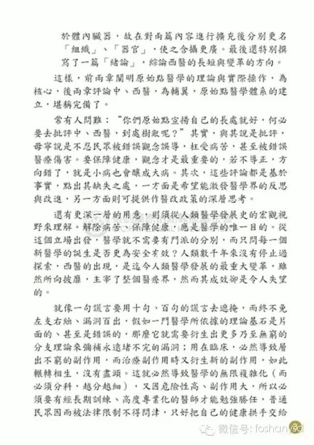 原始点手册V12版(因全是图片，大约10MB，建议wifi状态下阅读。土豪随意！)