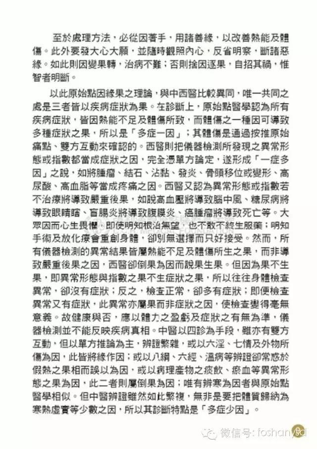 原始点手册V12版(因全是图片，大约10MB，建议wifi状态下阅读。土豪随意！)