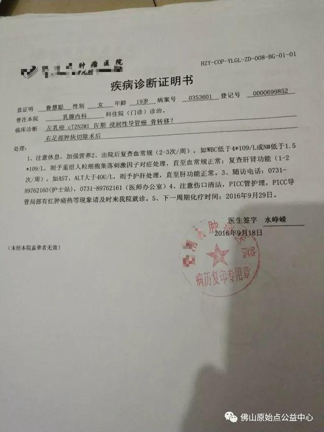 原始点调理乳腺癌案例 原始点调理乳腺癌案例