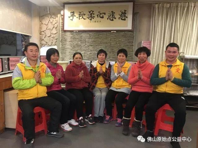 佛山原始点传承爱心公益中心  丁酉年团年饭简记