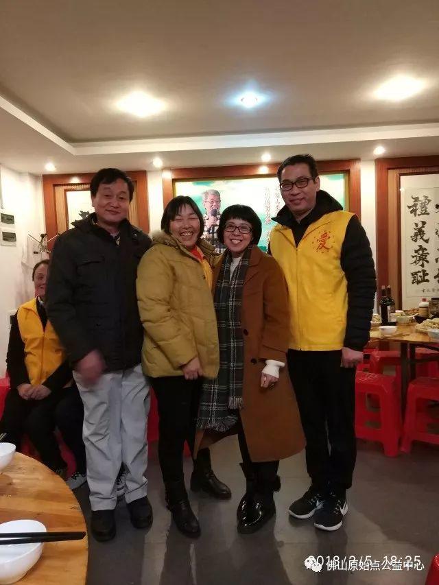 佛山原始点传承爱心公益中心  丁酉年团年饭简记