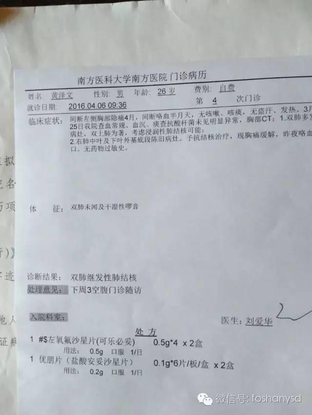 原始点调理肺结核，一周恢复体力