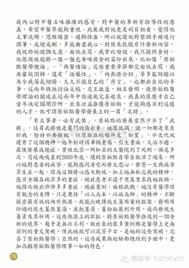 原始点手册V12版(因全是图片，大约10MB，建议wifi状态下阅读。土豪随意！)