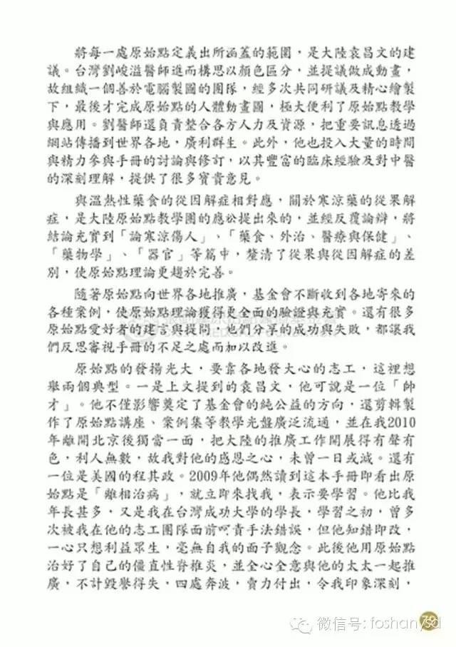 原始点手册V12版(因全是图片，大约10MB，建议wifi状态下阅读。土豪随意！)