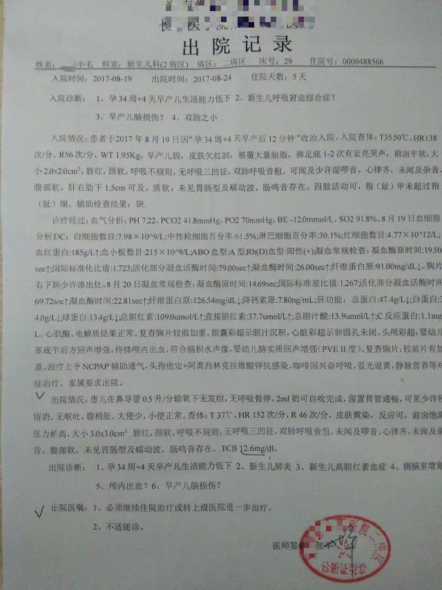 智慧父母选择原始点调理早产儿，转危为安