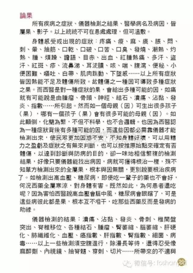 原始点手册V12版(因全是图片，大约10MB，建议wifi状态下阅读。土豪随意！)