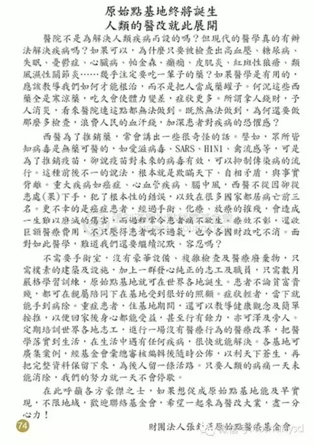 原始点手册V12版(因全是图片，大约10MB，建议wifi状态下阅读。土豪随意！)