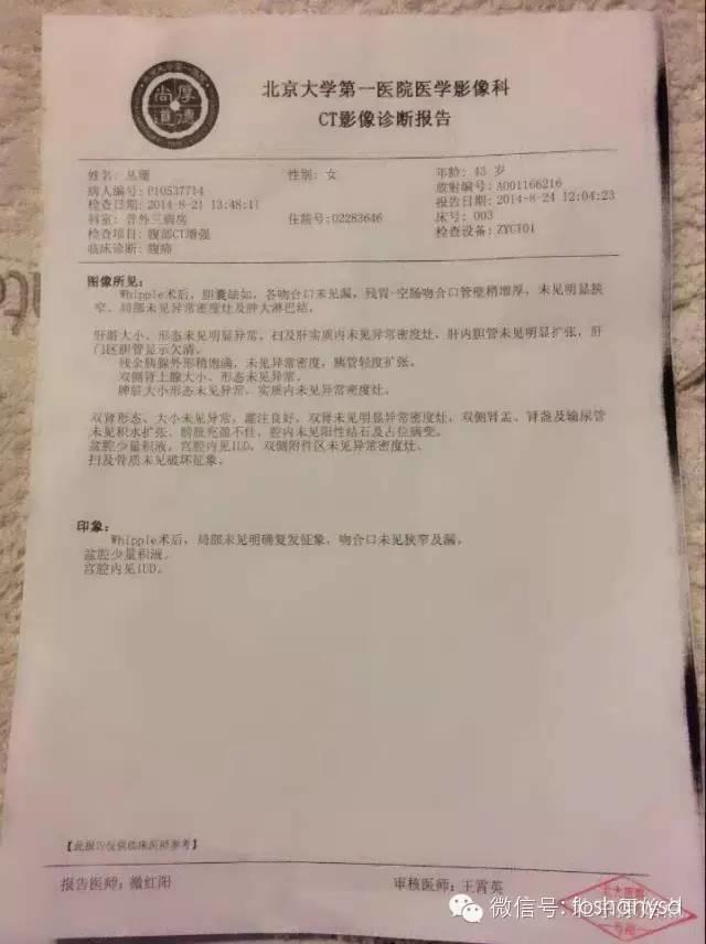 北京原始点中心案例 | 丛女士自述胃癌案例 北京原始点中心案例 | 丛女士自述胃癌案例