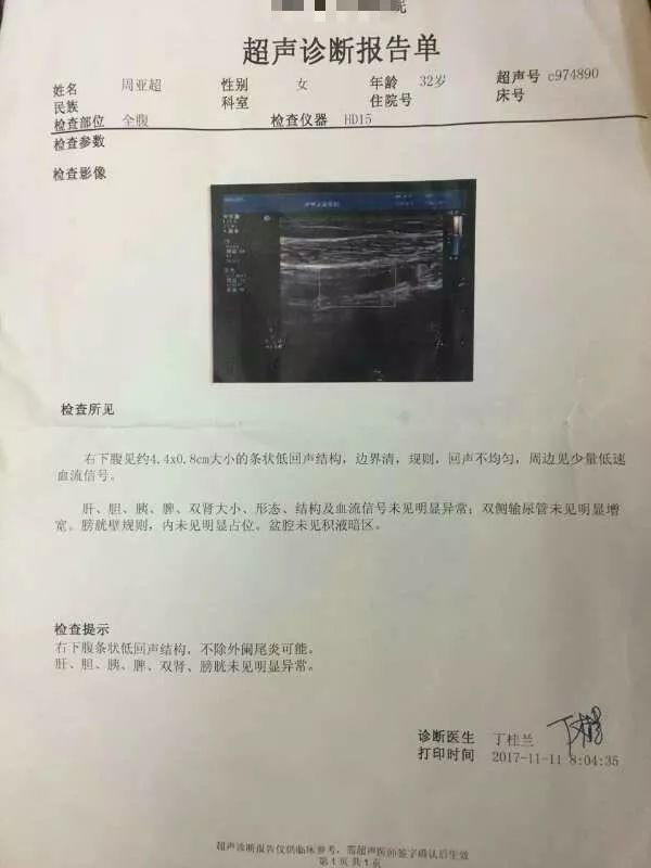 本中心学员花开伊宁再传喜讯,原始点调理阑尾炎,立见效果 本中心学员花开伊宁再传喜讯,原始点调理阑尾炎,立见效果