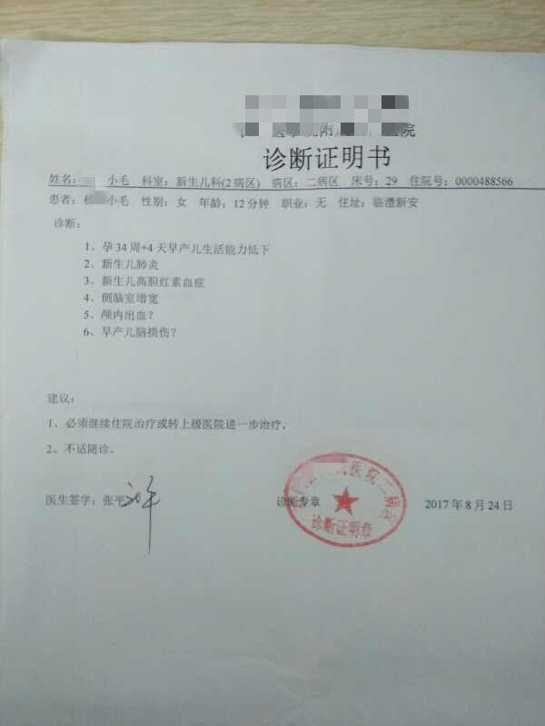 智慧父母选择原始点调理早产儿，转危为安