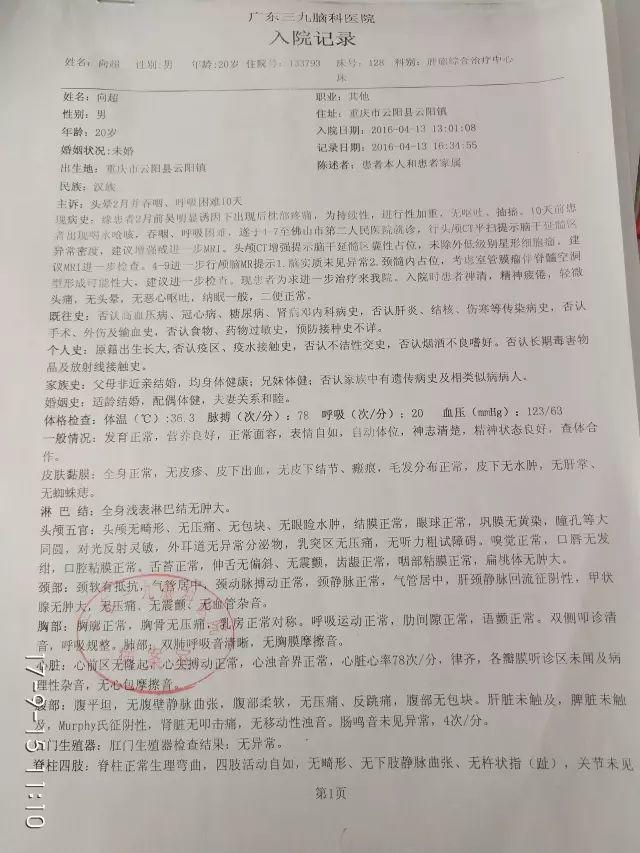 原始点调理脑胶质瘤:告别风雨见阳光 原始点调理脑胶质瘤:告别风雨见阳光